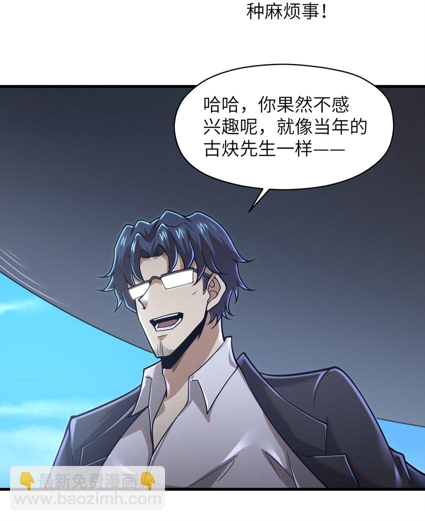 056 和我决斗吧！-第58话