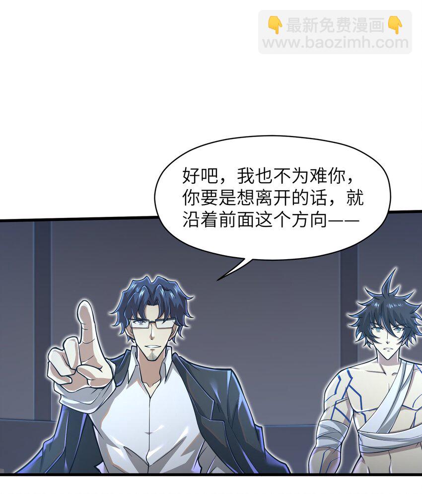 056 和我决斗吧！-第58话