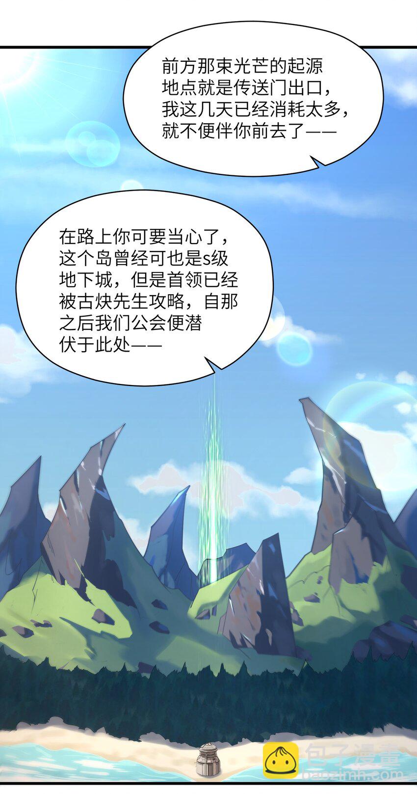 056 和我决斗吧！-第58话