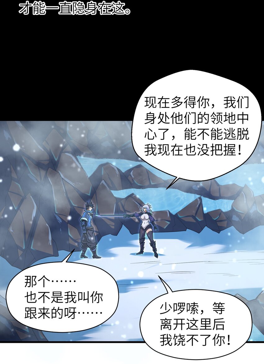 058 居然是精灵族？！-第60话