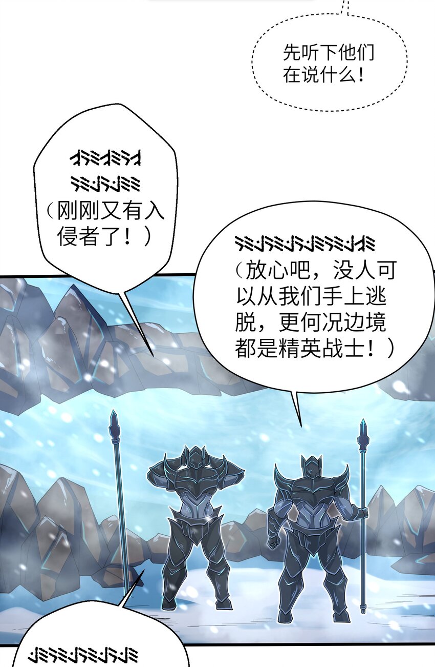 058 居然是精灵族？！-第60话