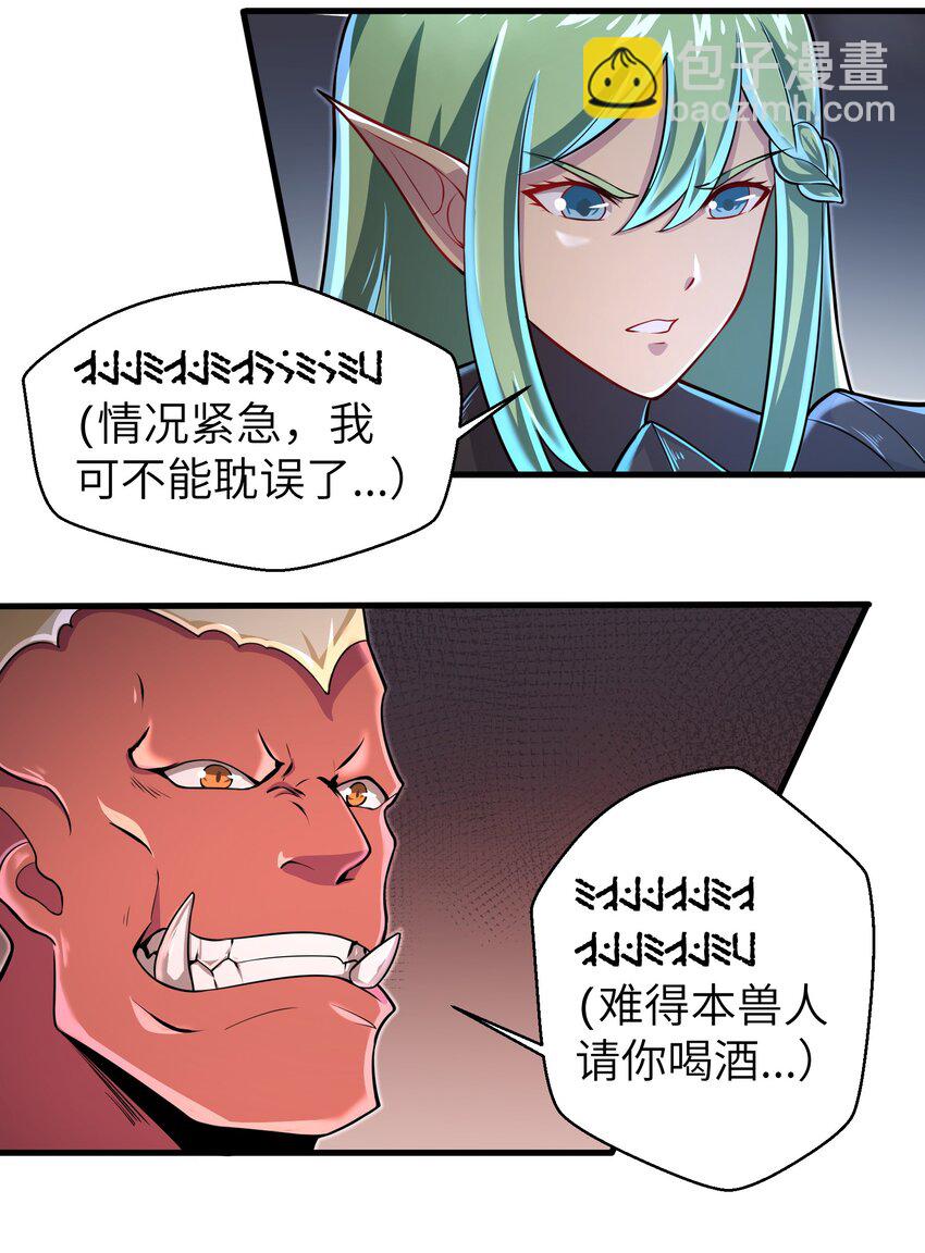 060 我们只是想活下去-第62话