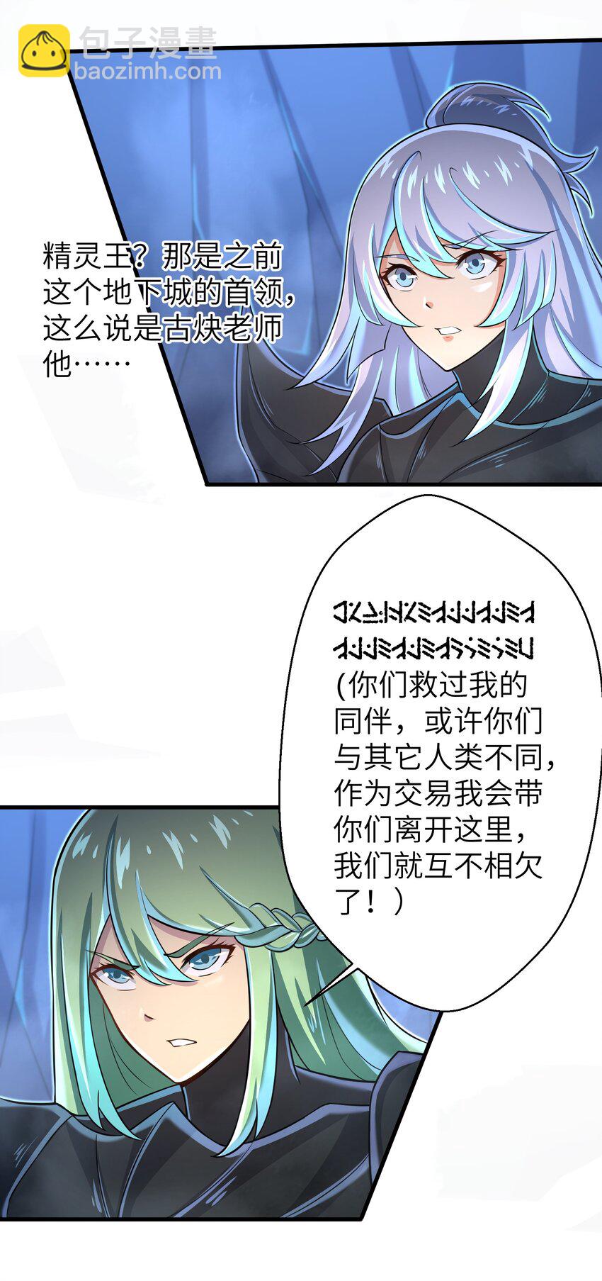 060 我们只是想活下去-第62话