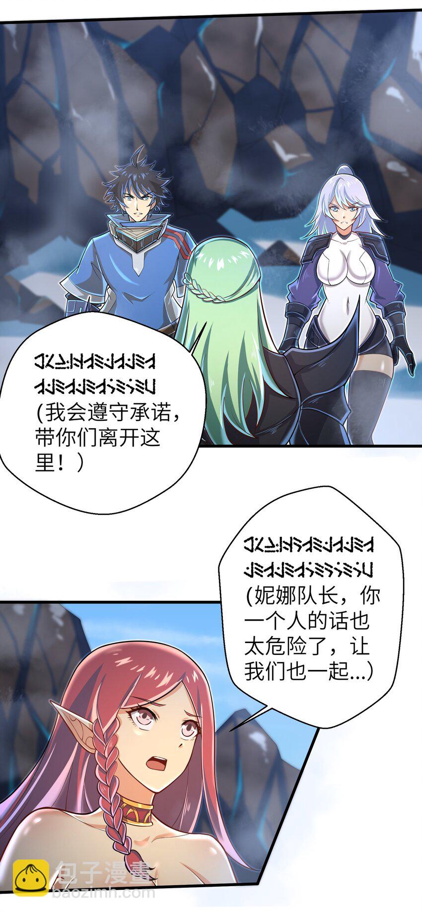 060 我们只是想活下去-第62话
