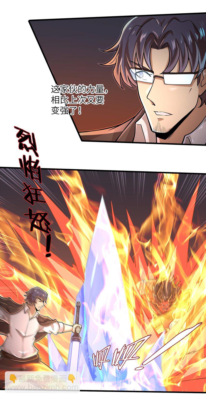062 终于能一睹真容了-第64话
