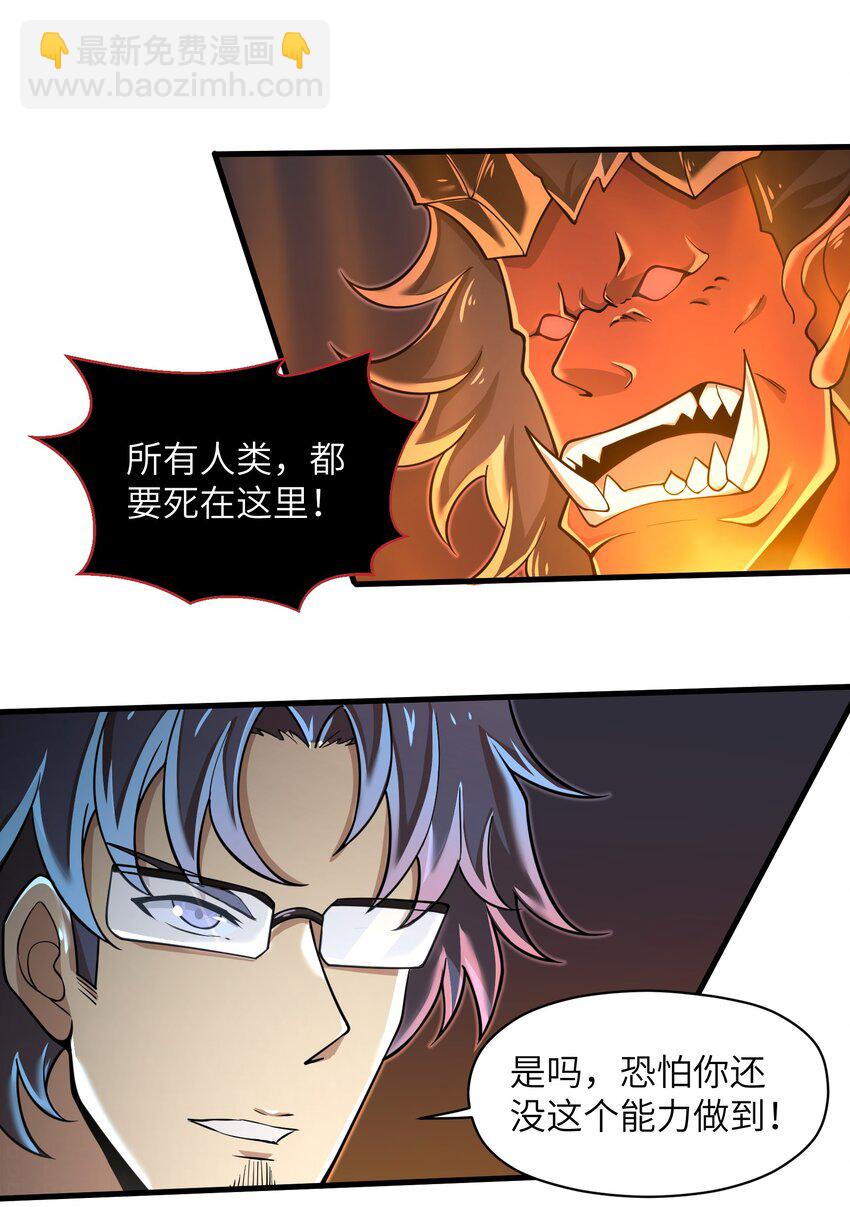 062 终于能一睹真容了-第64话