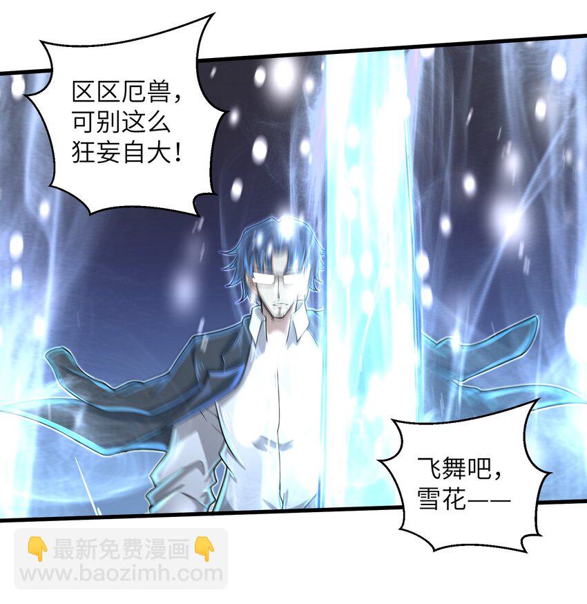 062 终于能一睹真容了-第64话