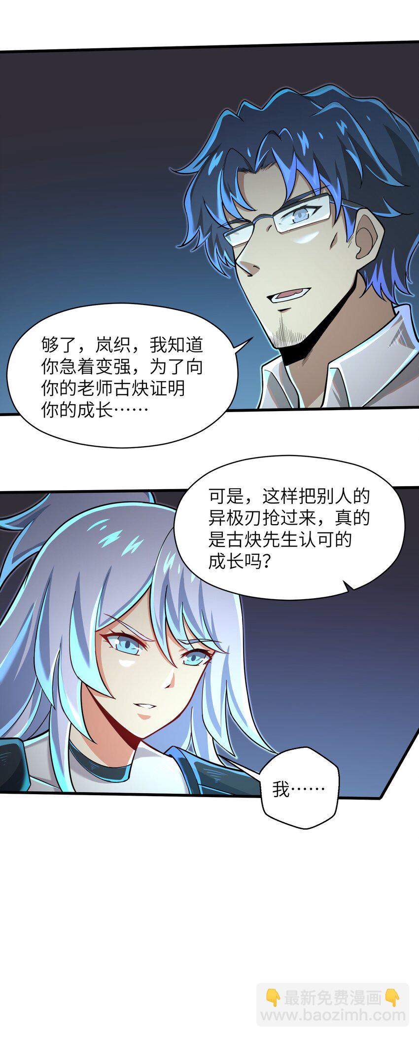 062 终于能一睹真容了-第64话