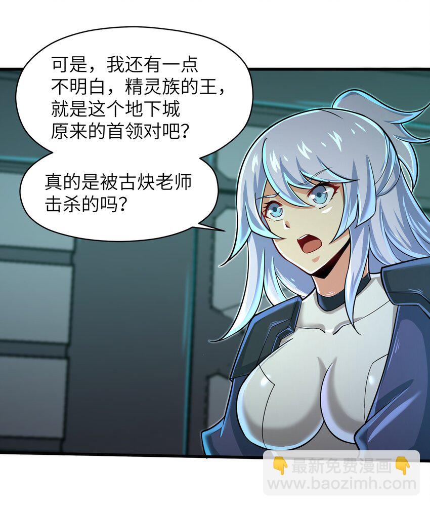 062 终于能一睹真容了-第64话