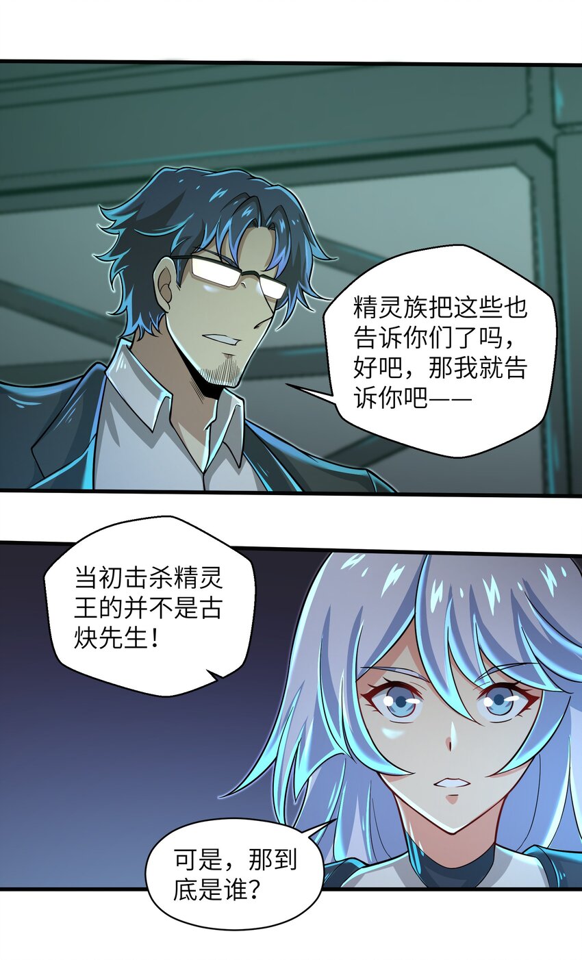 062 终于能一睹真容了-第64话