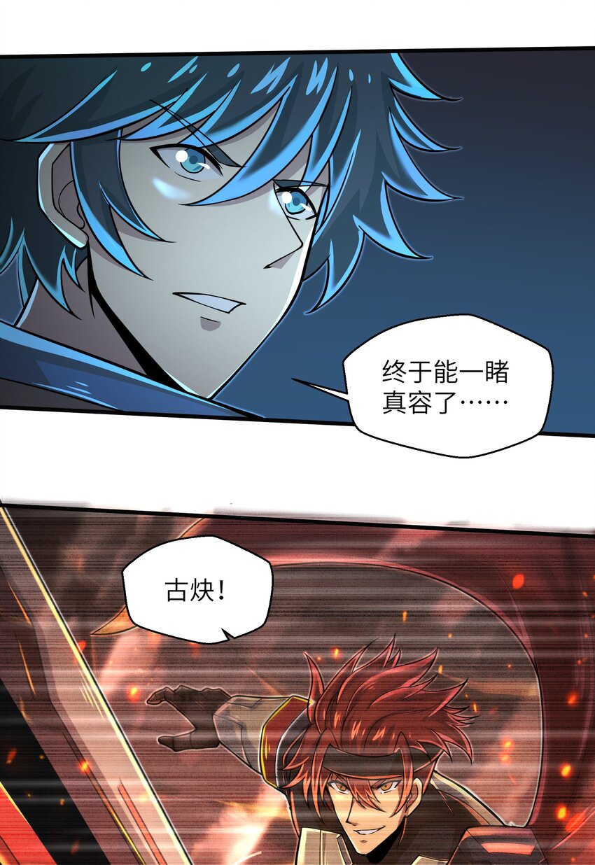 062 终于能一睹真容了-第64话