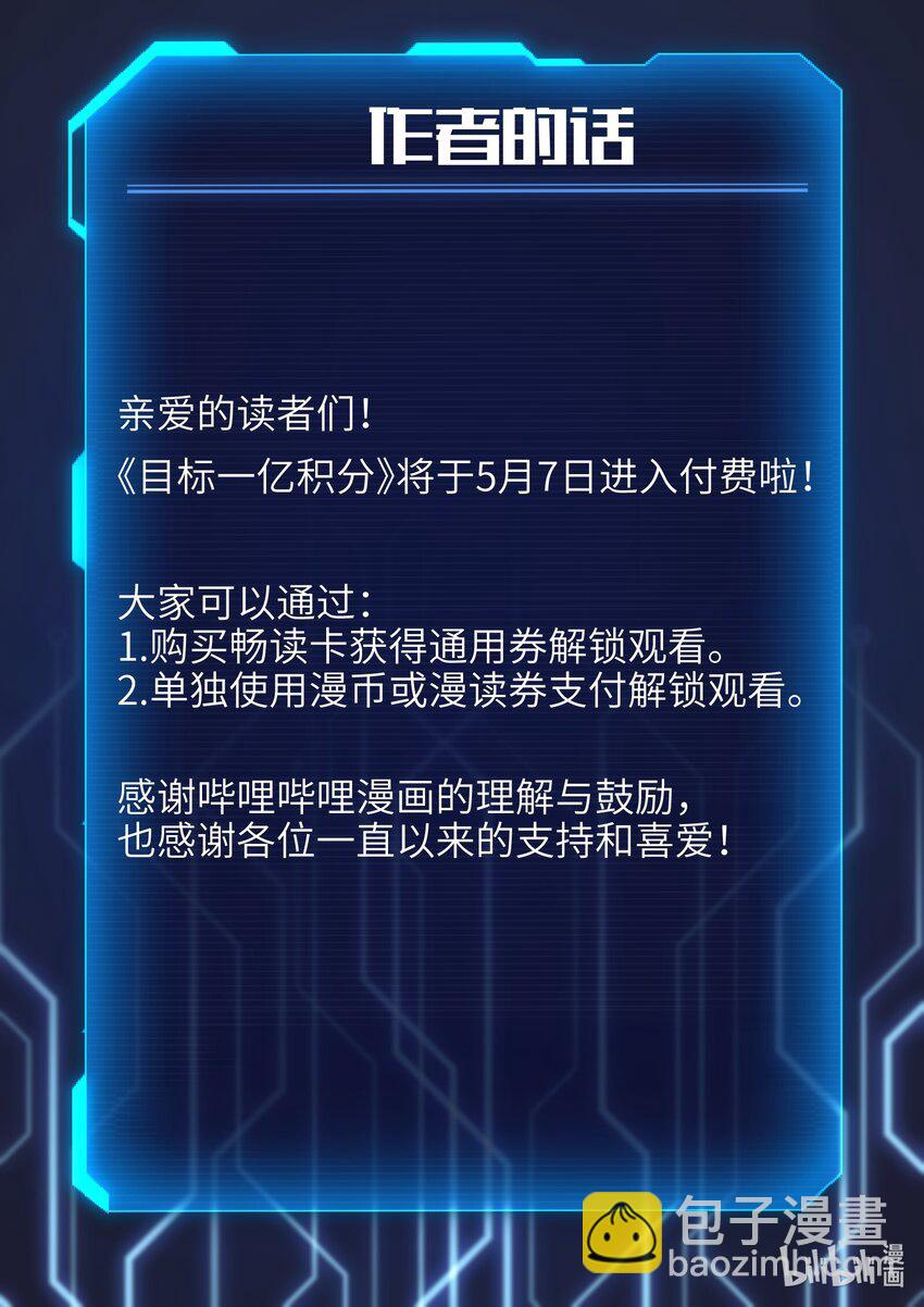 062 终于能一睹真容了-第64话