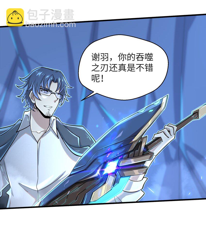 062 终于能一睹真容了-第64话