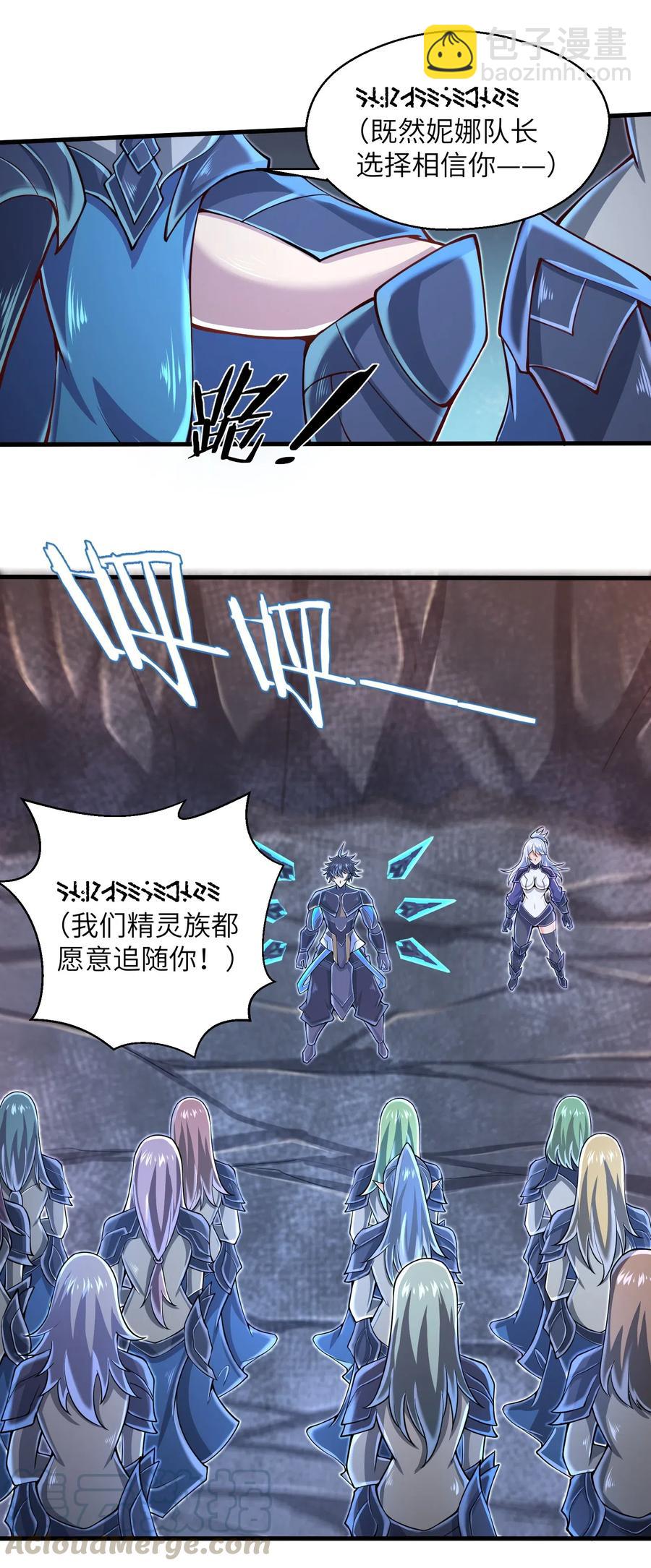 067 把你的力量借给我吧-第68话
