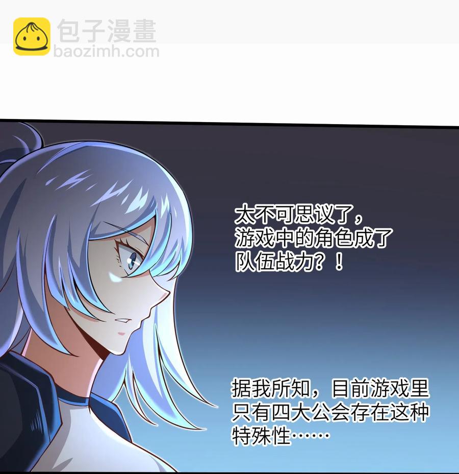 067 把你的力量借给我吧-第68话