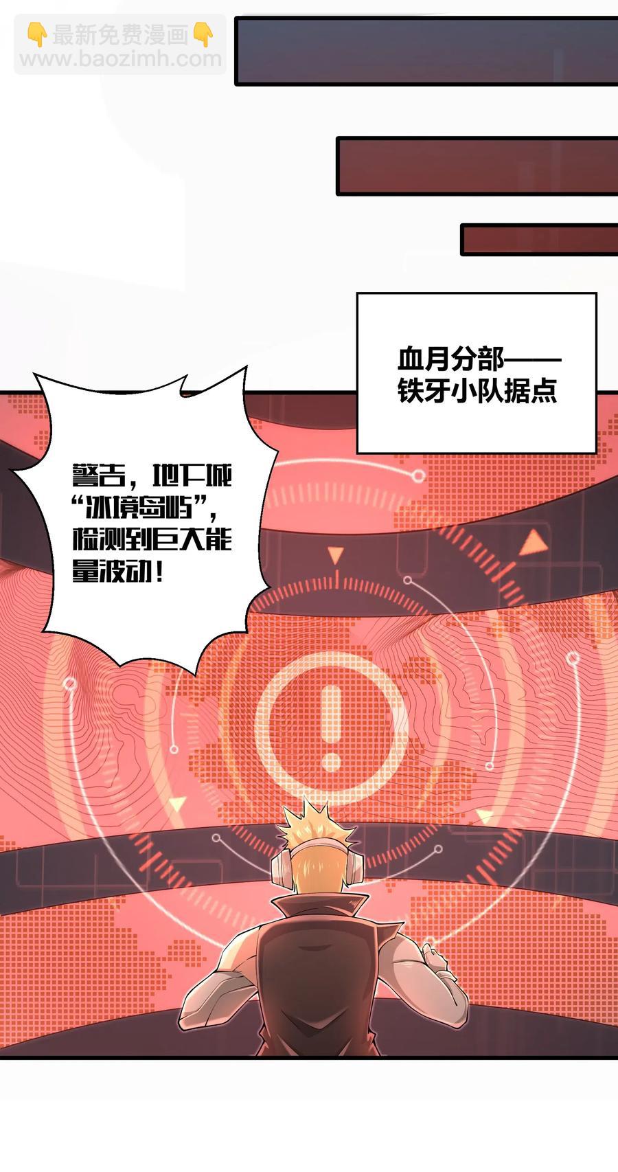 067 把你的力量借给我吧-第68话