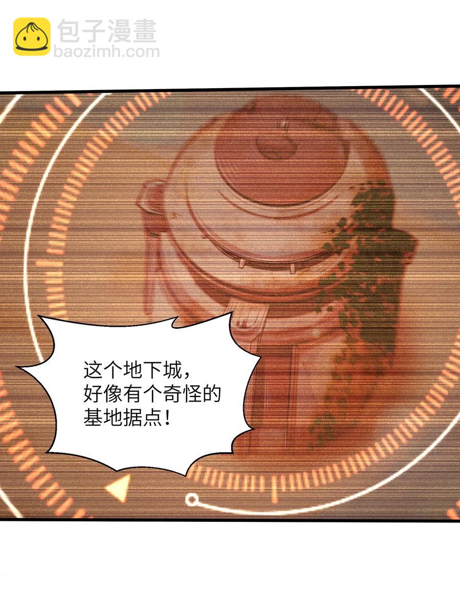 067 把你的力量借给我吧-第68话