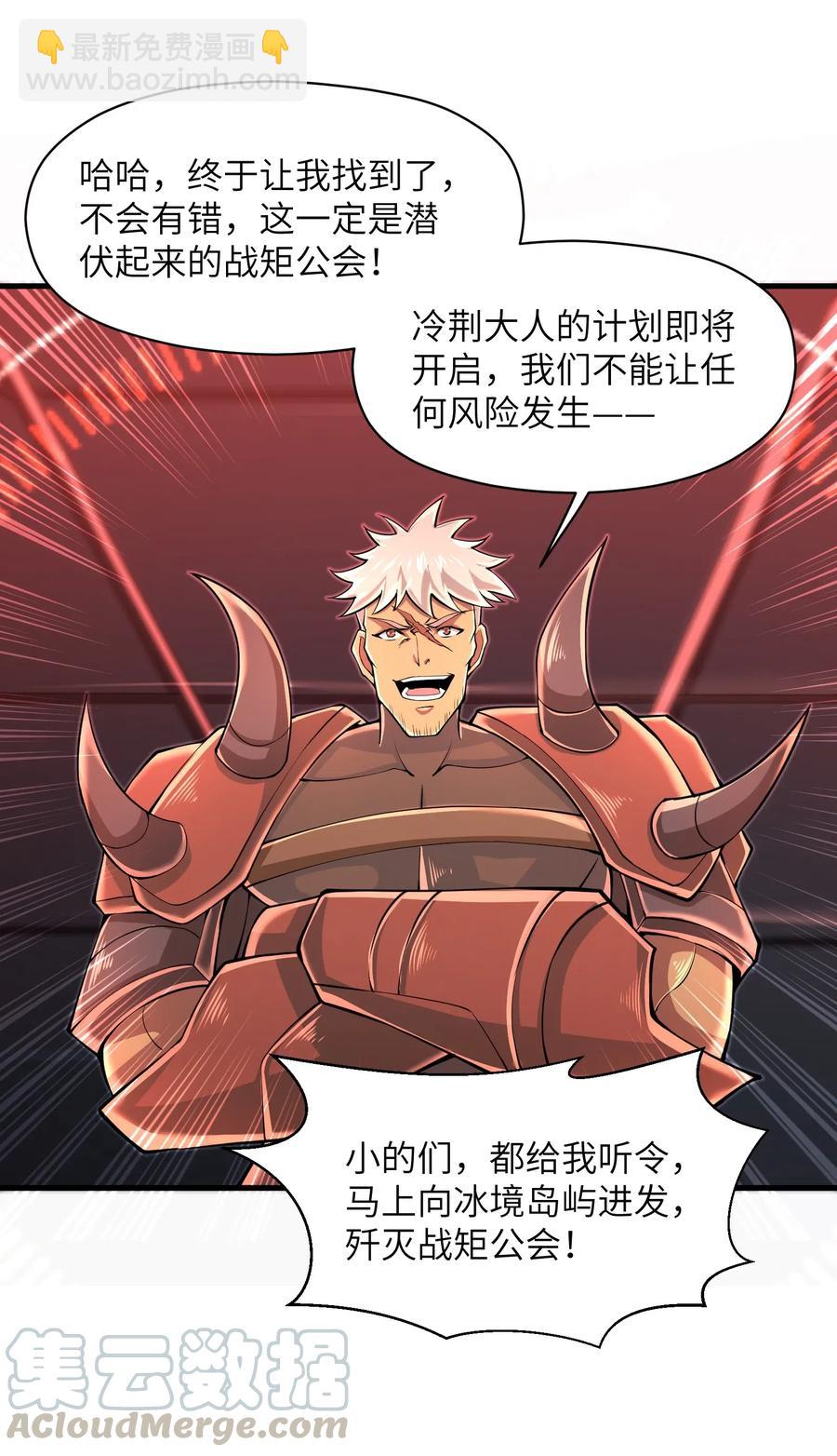 067 把你的力量借给我吧-第68话