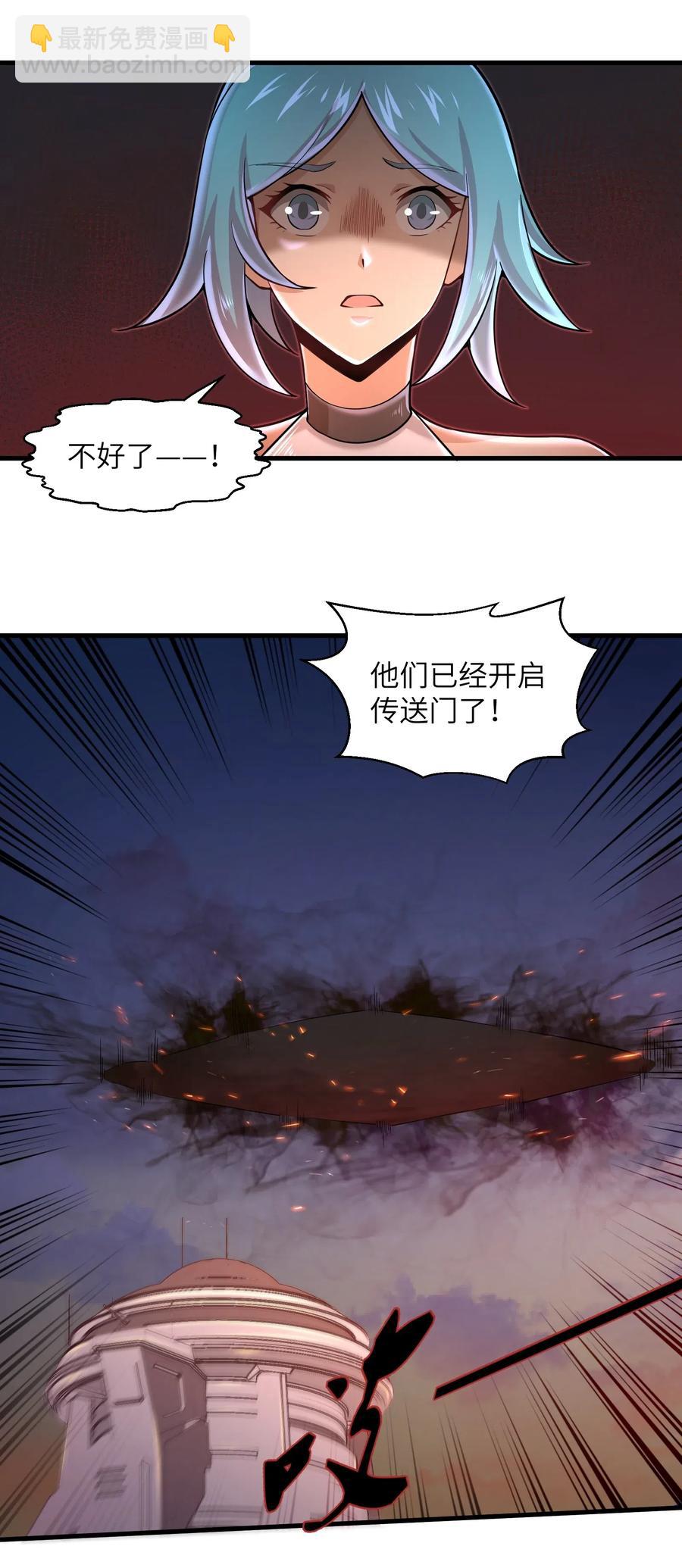 067 把你的力量借给我吧-第68话