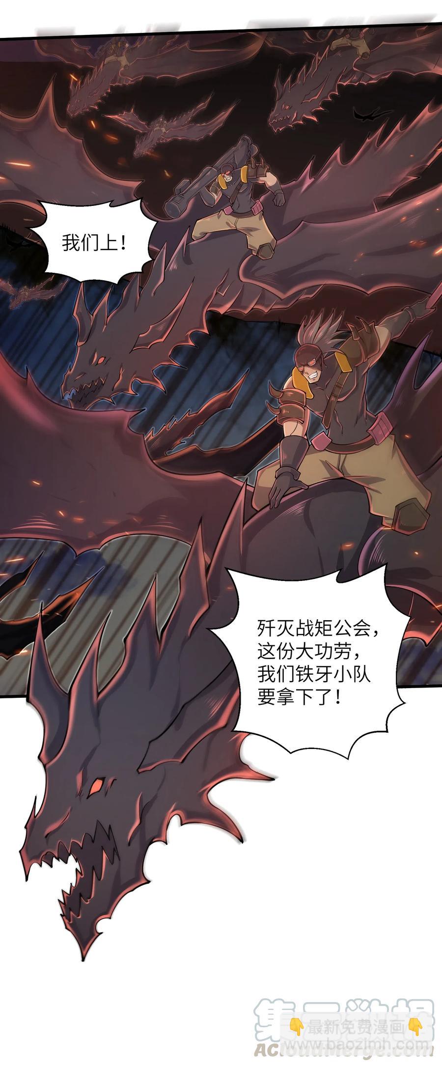 067 把你的力量借给我吧-第68话