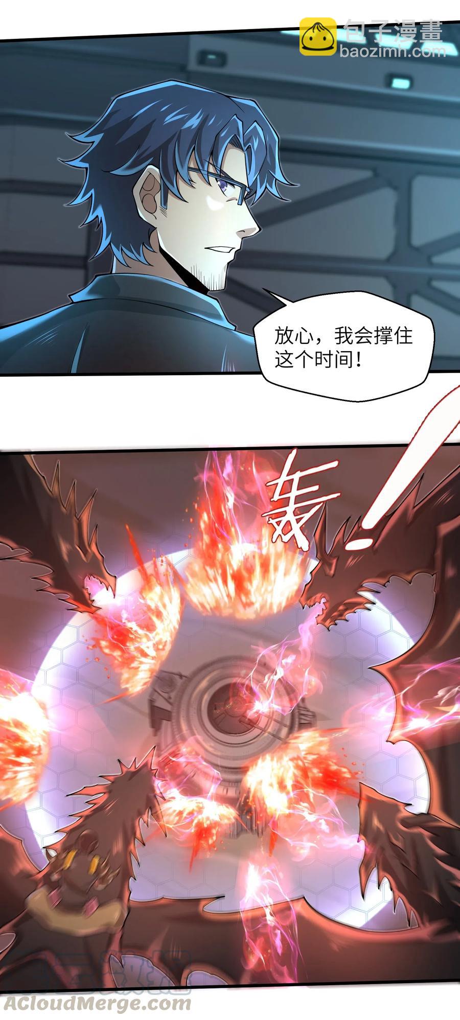 067 把你的力量借给我吧-第68话
