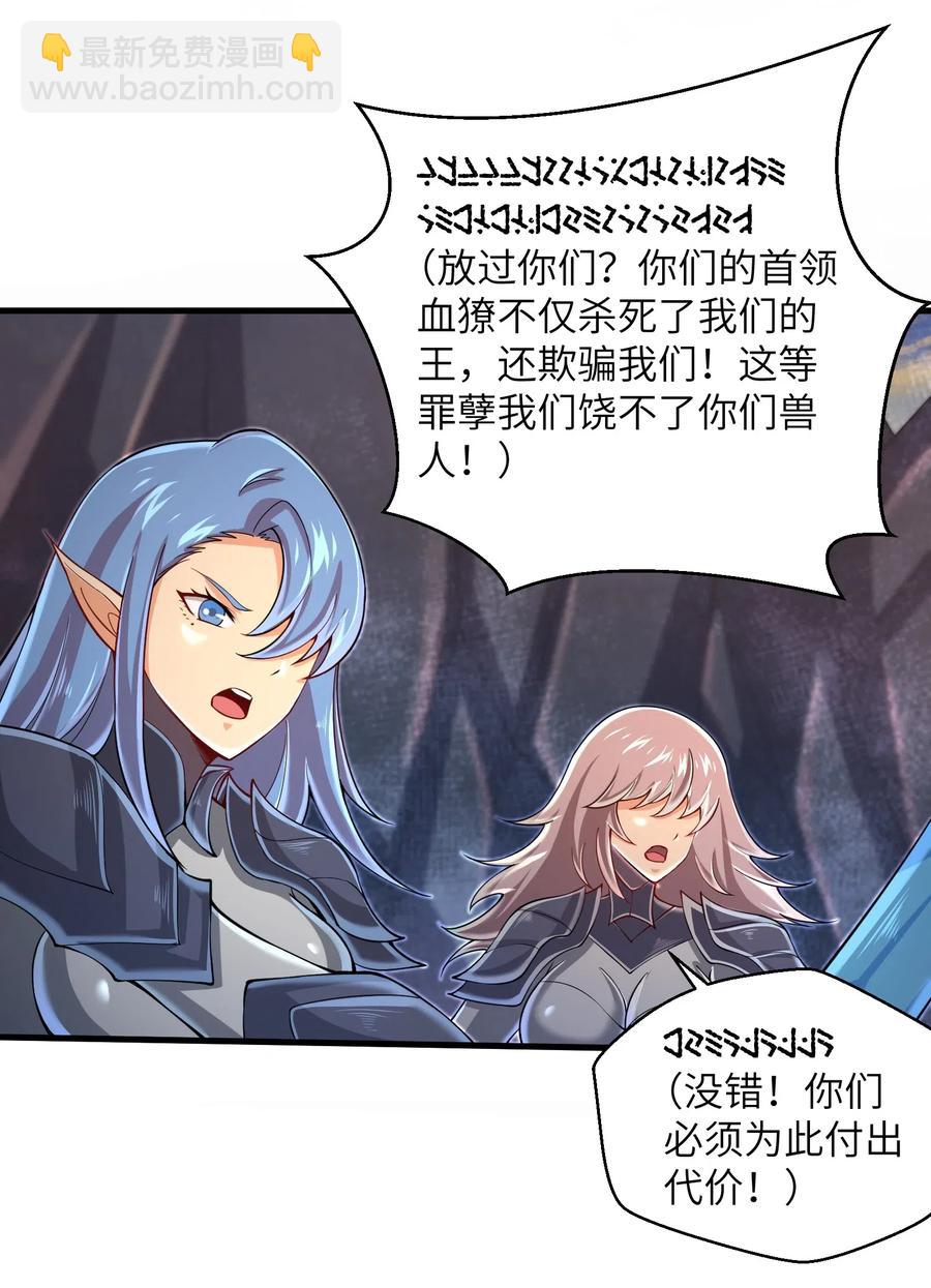 067 把你的力量借给我吧-第68话
