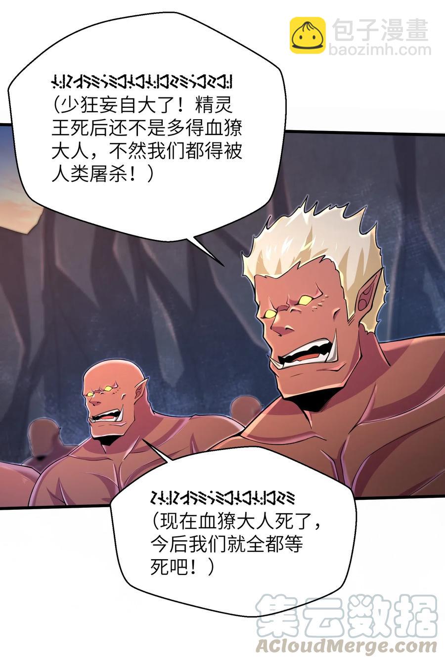 067 把你的力量借给我吧-第68话