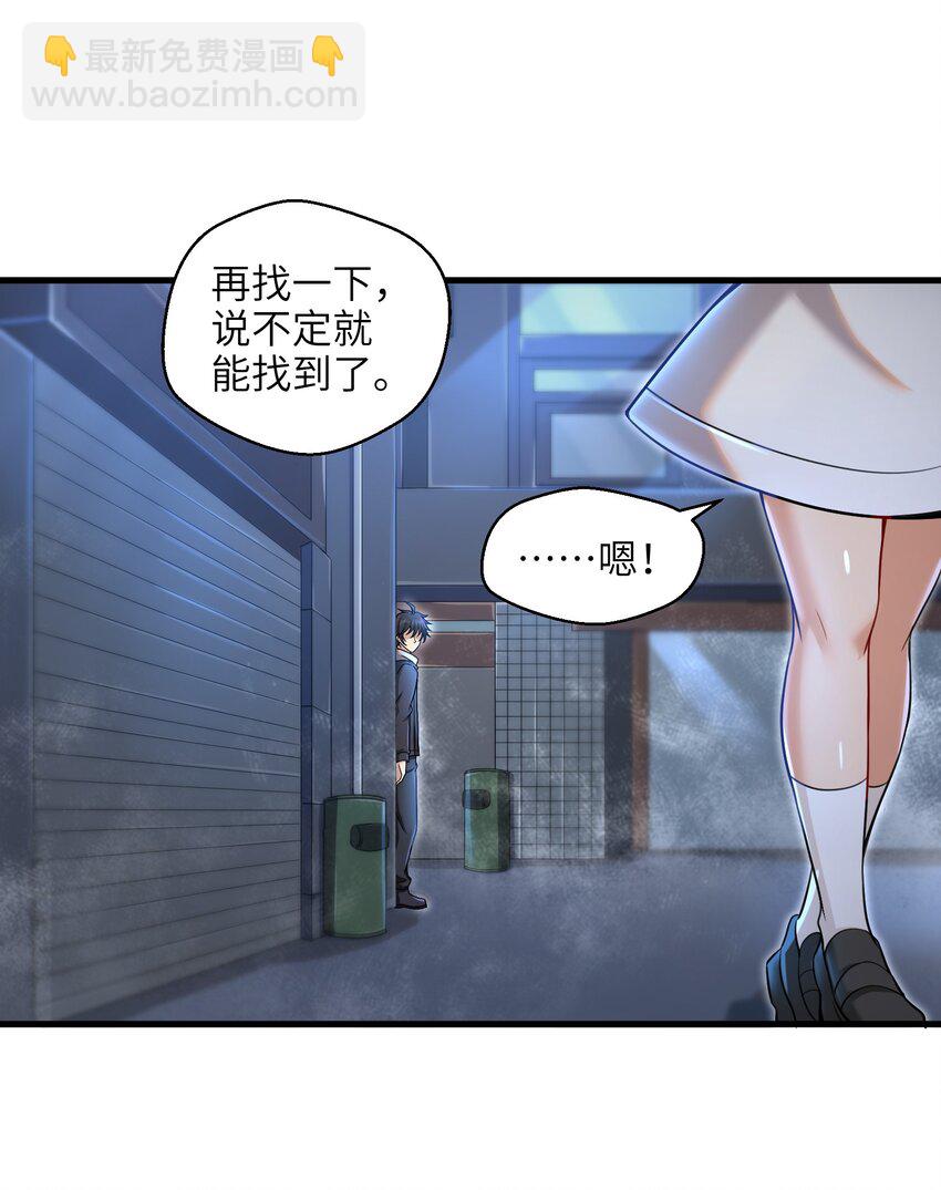 006 螳螂捕蝉，黄雀后面还有黄雀？！(1/2)-第8话