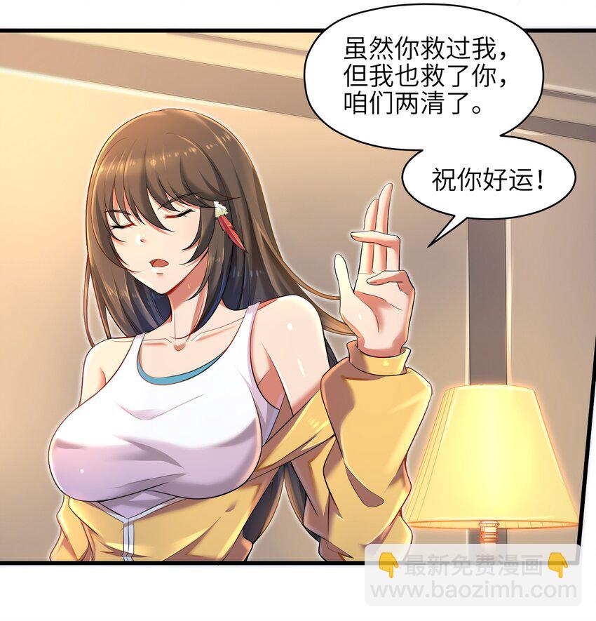 006 螳螂捕蝉，黄雀后面还有黄雀？！(1/2)-第8话
