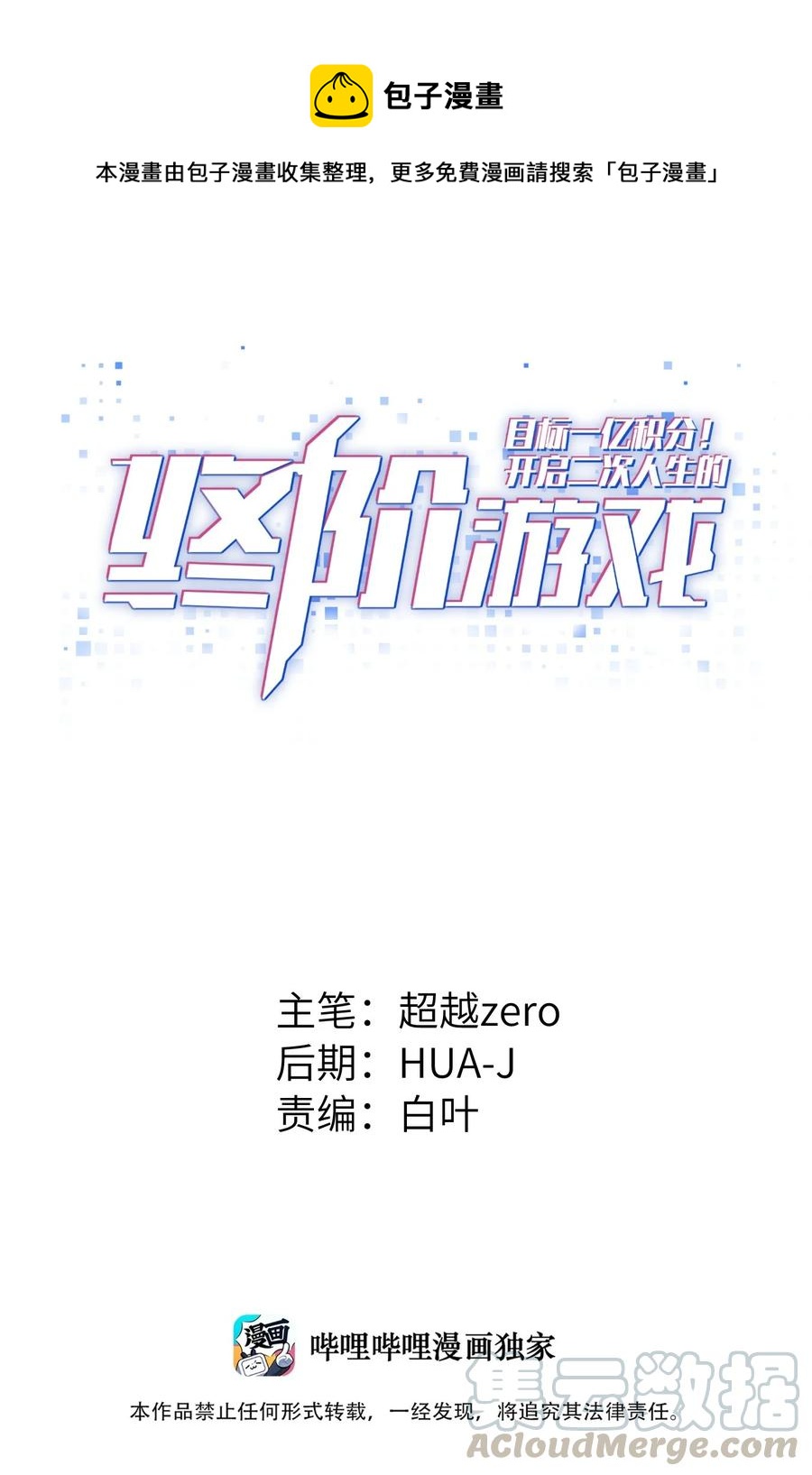 070 实在太差劲了！-第70话