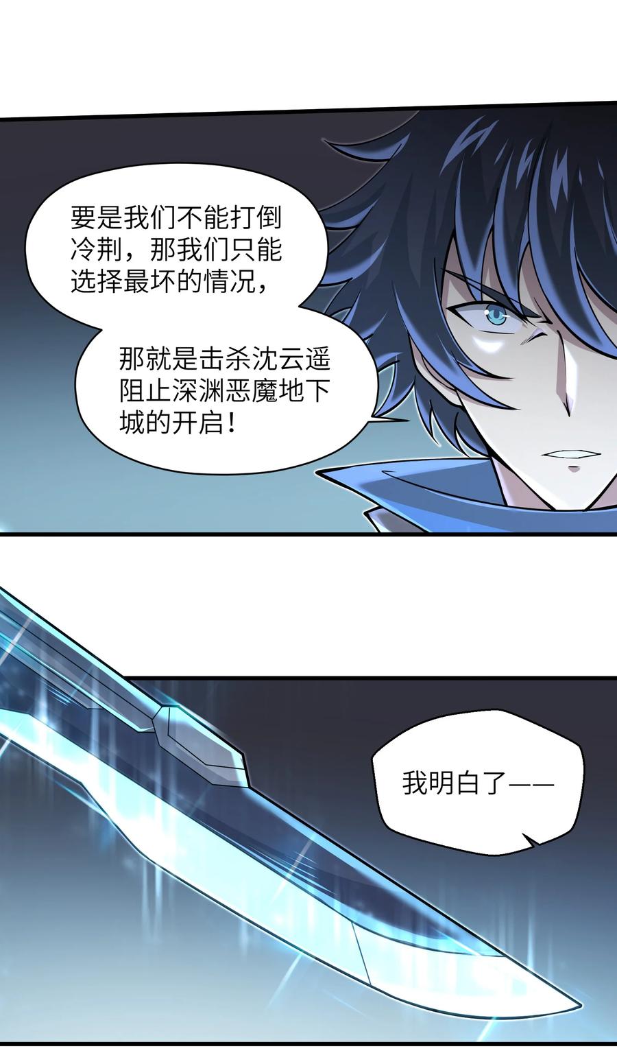 070 实在太差劲了！-第70话