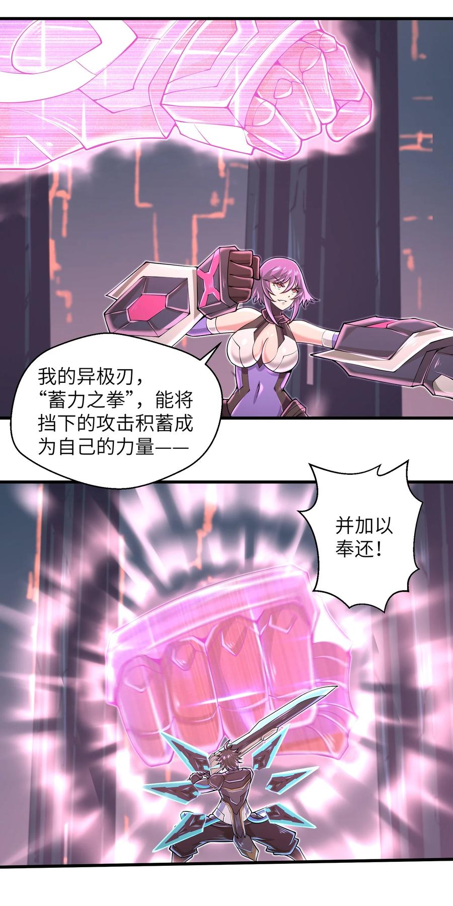 070 实在太差劲了！-第70话