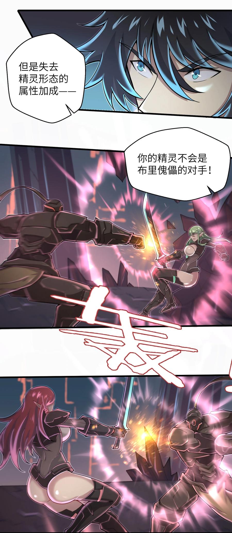 070 实在太差劲了！-第70话