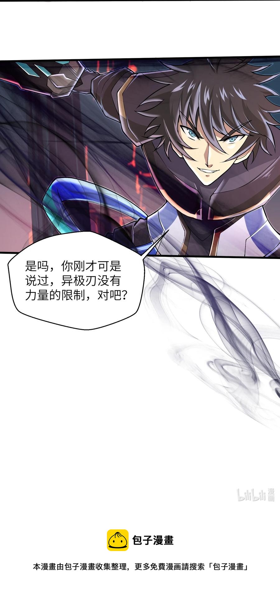 070 实在太差劲了！-第70话
