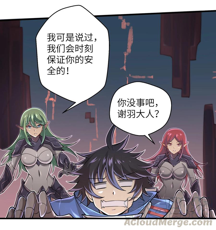070 实在太差劲了！-第70话