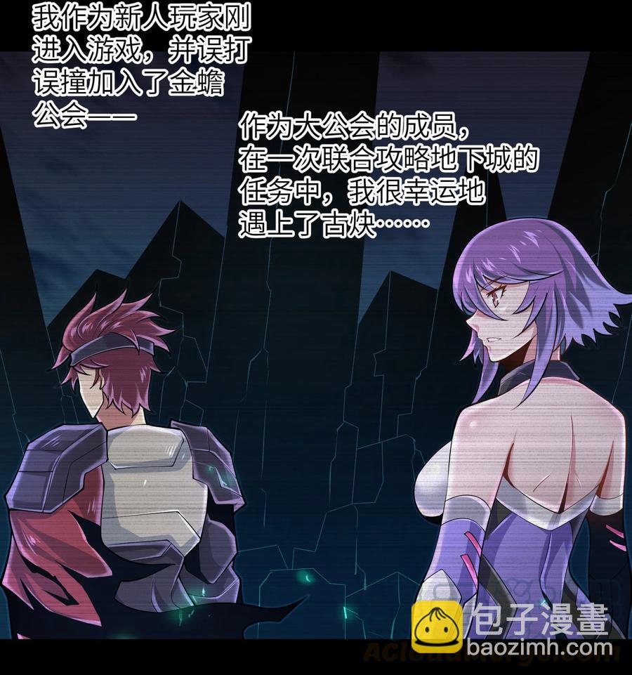 072 不过就是一张普通的照片-第72话