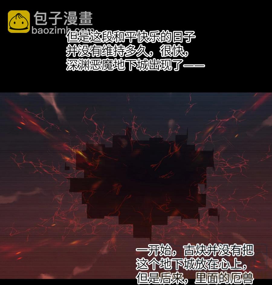 072 不过就是一张普通的照片-第72话