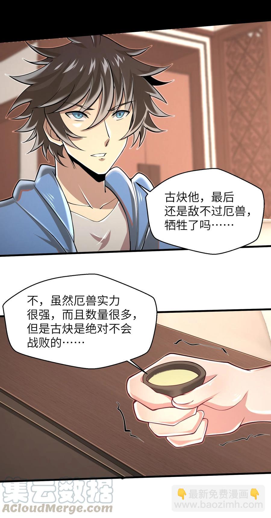 072 不过就是一张普通的照片-第72话