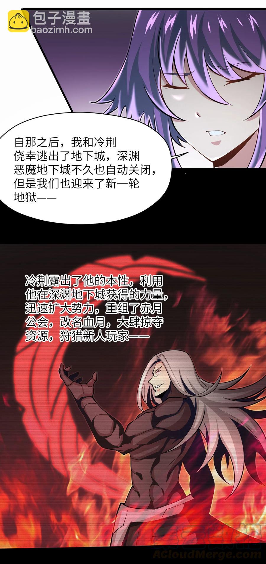 072 不过就是一张普通的照片-第72话