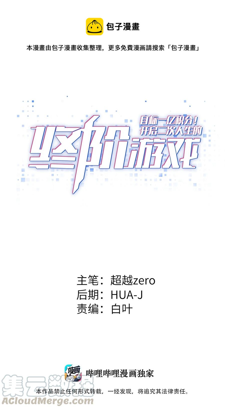 074 我是谁不重要-第74话