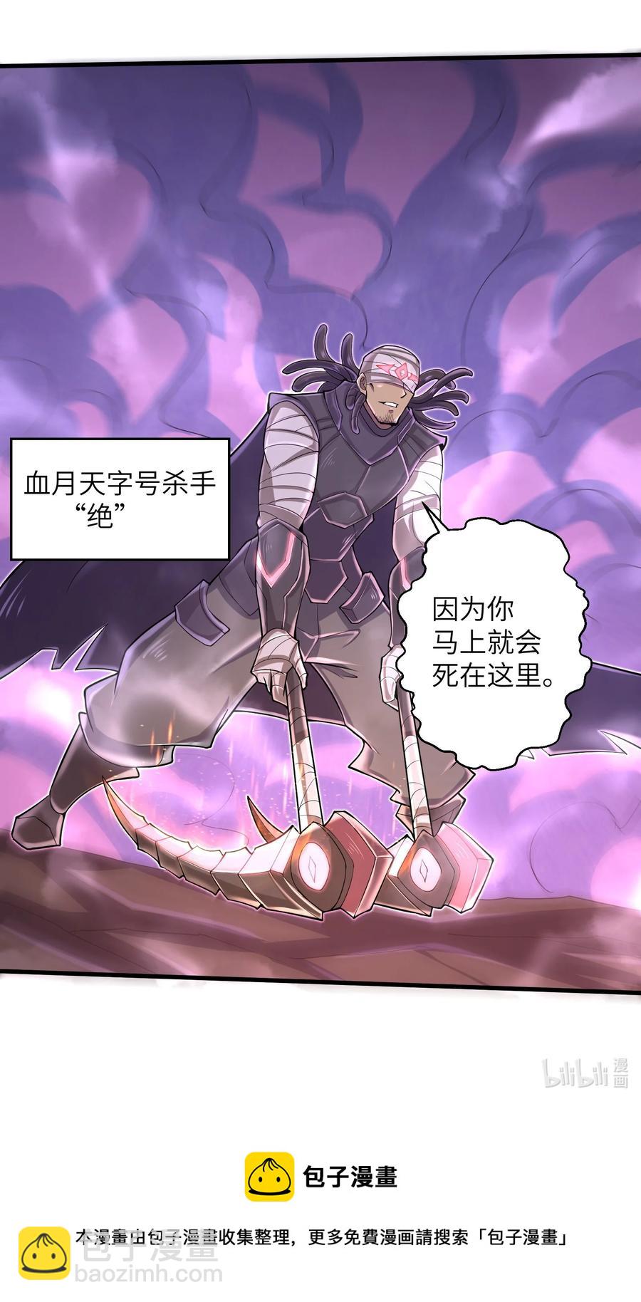 074 我是谁不重要-第74话