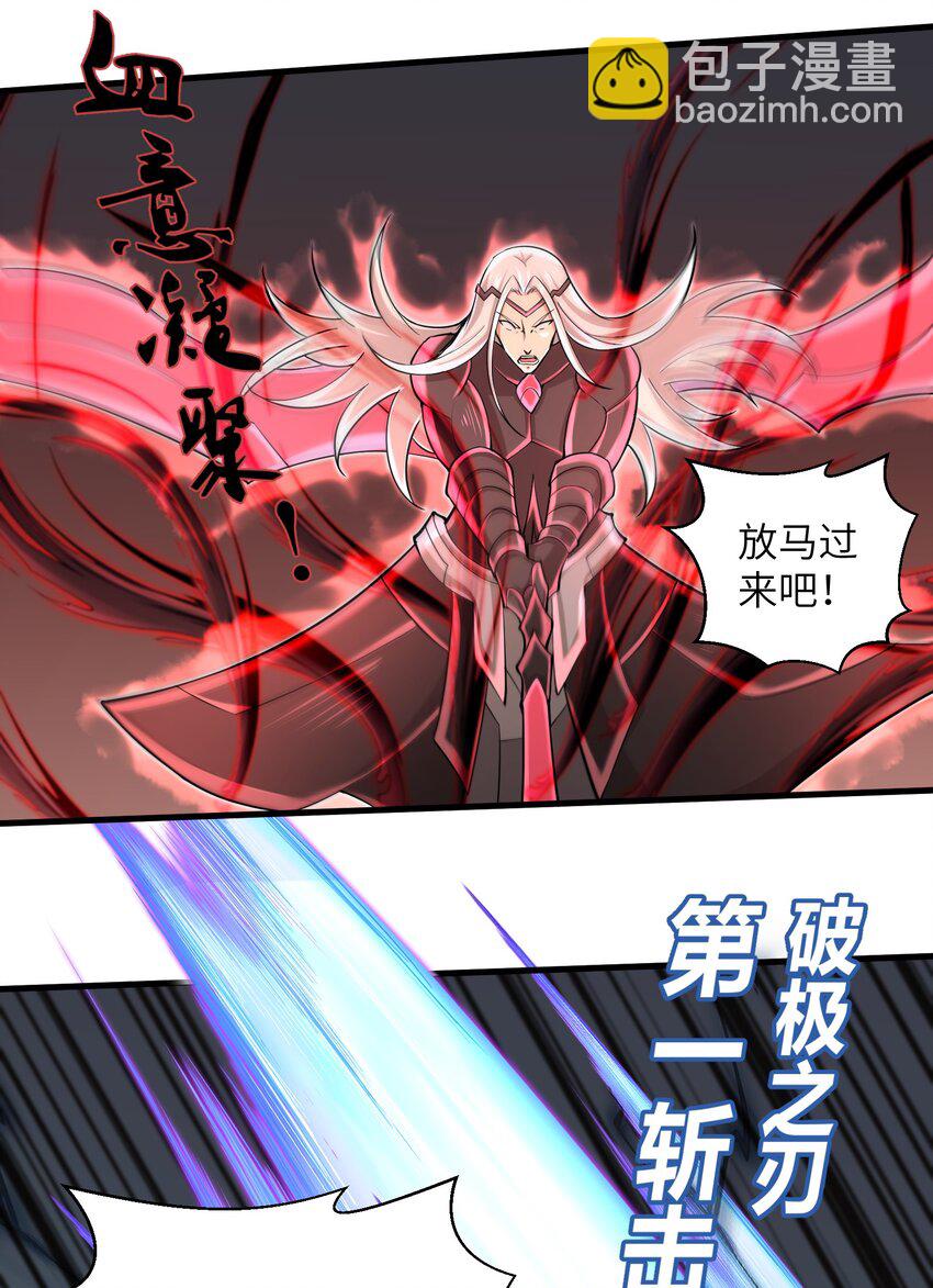 078 你只会自取灭亡-第78话