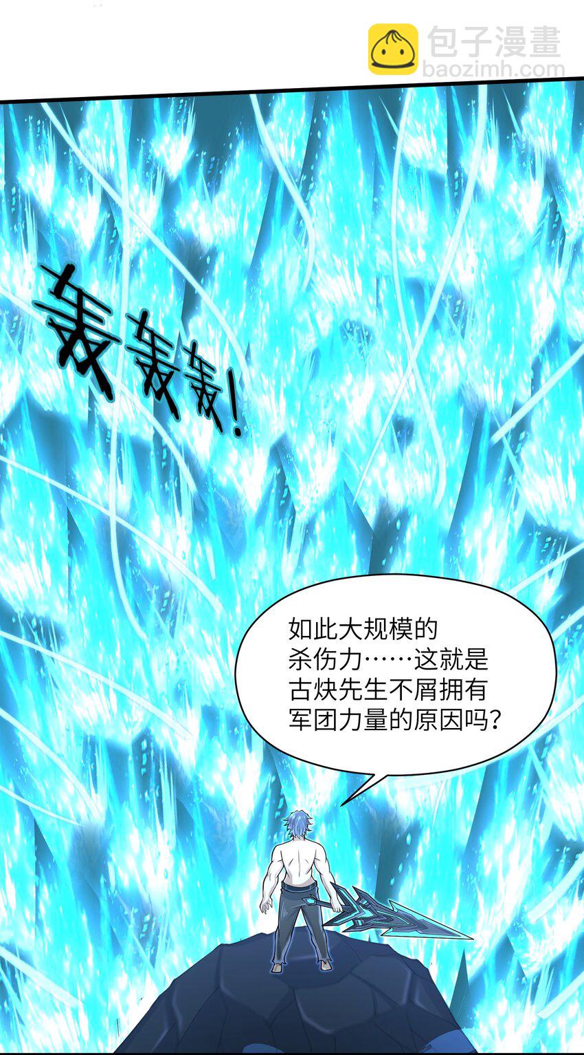078 你只会自取灭亡-第78话