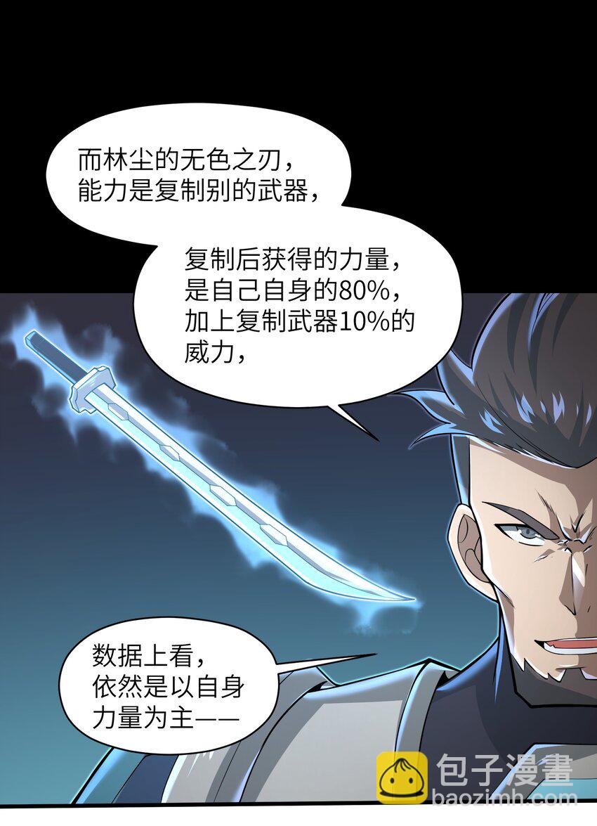 078 你只会自取灭亡-第78话