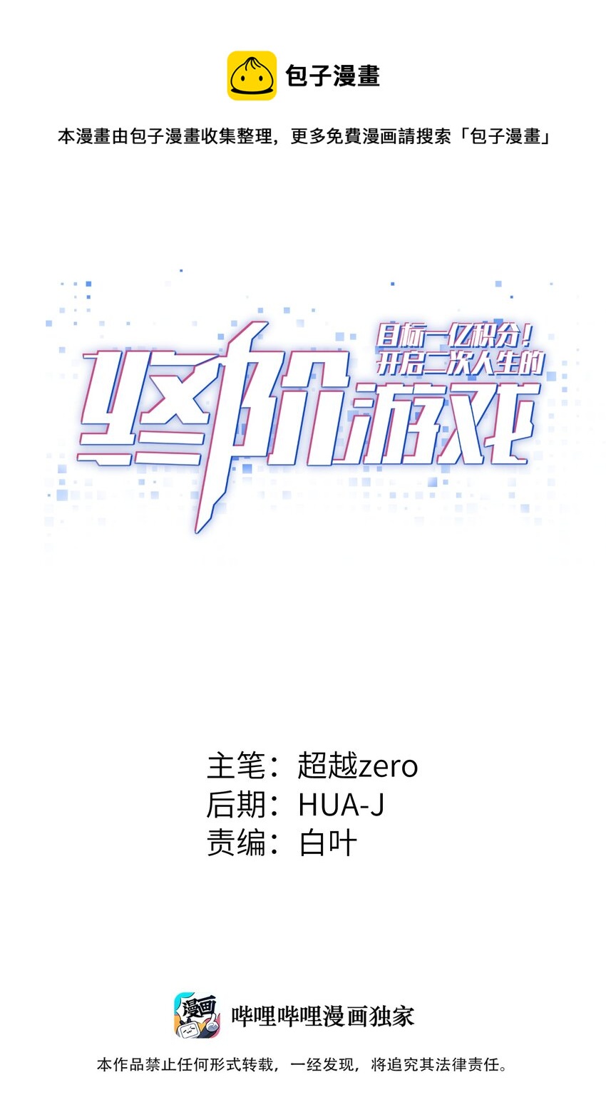 080 挣扎吧，蝼蚁们！-第80话