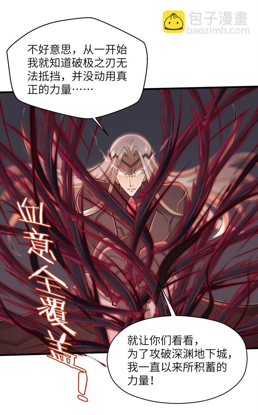 080 挣扎吧，蝼蚁们！-第80话