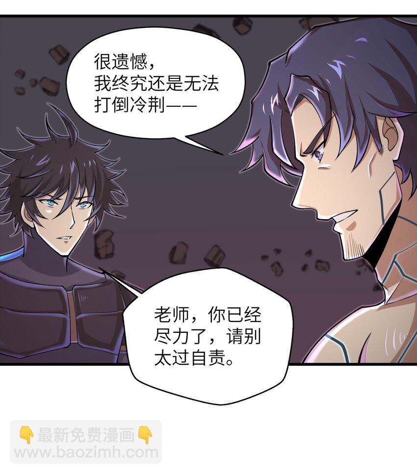 082 又可以品尝人类的美味了-第82话