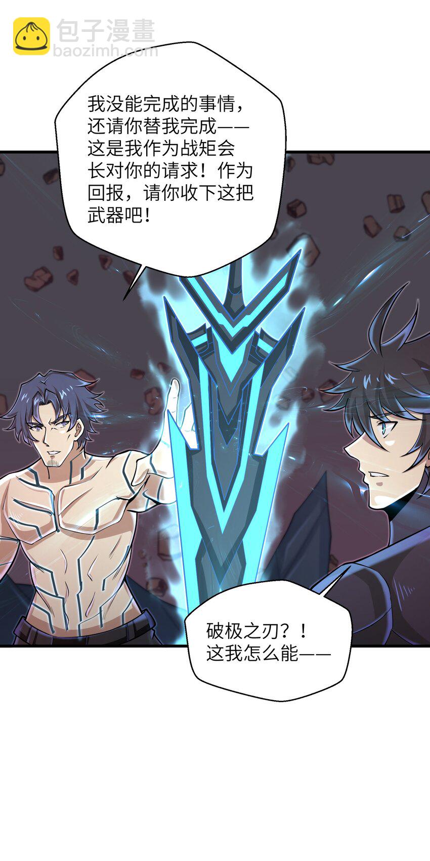 082 又可以品尝人类的美味了-第82话