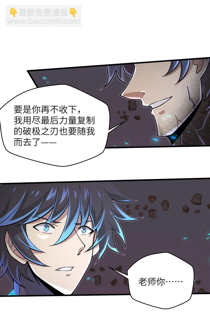 082 又可以品尝人类的美味了-第82话