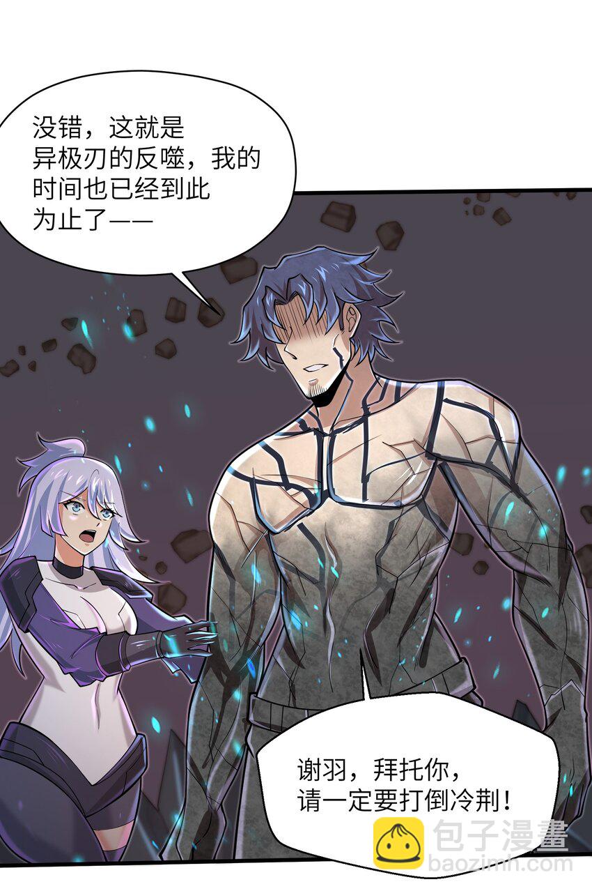 082 又可以品尝人类的美味了-第82话